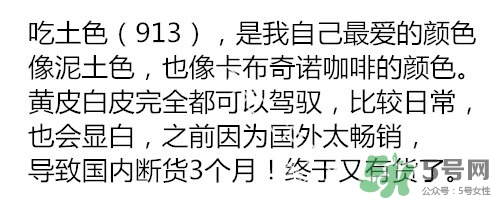 吃土色口紅是豆沙色么？吃土色和豆沙色的區(qū)別