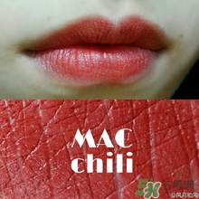 mac chili是幾號(hào)色？mac chili試色