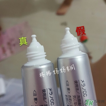 樂敦cc精華真假怎么辨別?樂敦cc精華真假鑒別圖