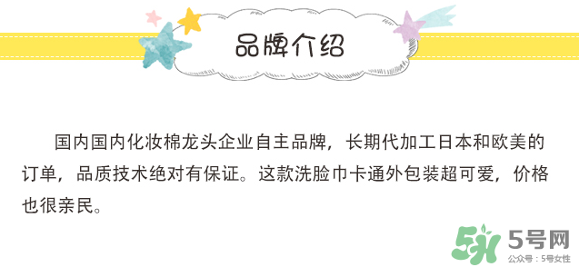 棉森洗臉巾哪個(gè)國家的？棉森是哪個(gè)國家的牌子？