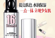 16brand粉底液多少錢(qián)?16brand粉底液專柜價(jià)格