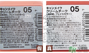 canmake腮紅膏多少錢？canmake腮紅膏價格