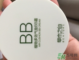 草木之心氣墊bb霜怎么樣?草木之心氣墊bb霜好用嗎?