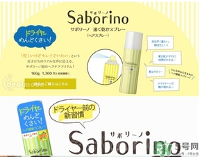 saborino吹發(fā)速干噴霧多少錢(qián)？saborino吹發(fā)速干噴霧價(jià)格