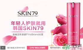 skin79在韓國(guó)什么檔次？skin79是什么牌子