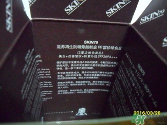 skin79bb霜好用嗎？skin79bb霜哪款好用？