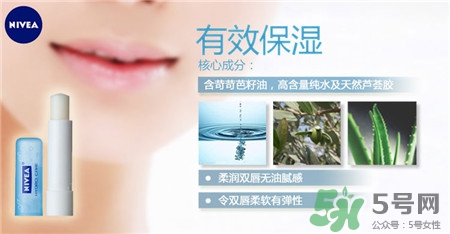 妮維雅唇膏孕婦能用嗎?妮維雅唇膏好用嗎?