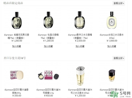 diptyque香水多少錢？diptyque香水價格