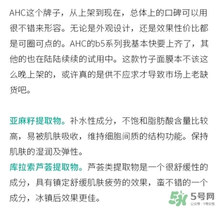 ahc竹子面膜多少錢？ahc竹子面膜價(jià)格專柜