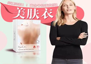 moko poio美膚衣多少錢?moko poio價(jià)格