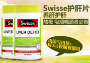 swisse護肝片多少錢一瓶?swisse護肝片價格