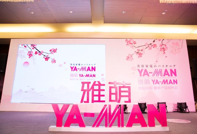 雅萌yaman和日立哪個(gè)好_yaman和refa哪個(gè)好