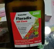 德國(guó)floradix鐵元怎么樣?floradix鐵元有效果嗎?