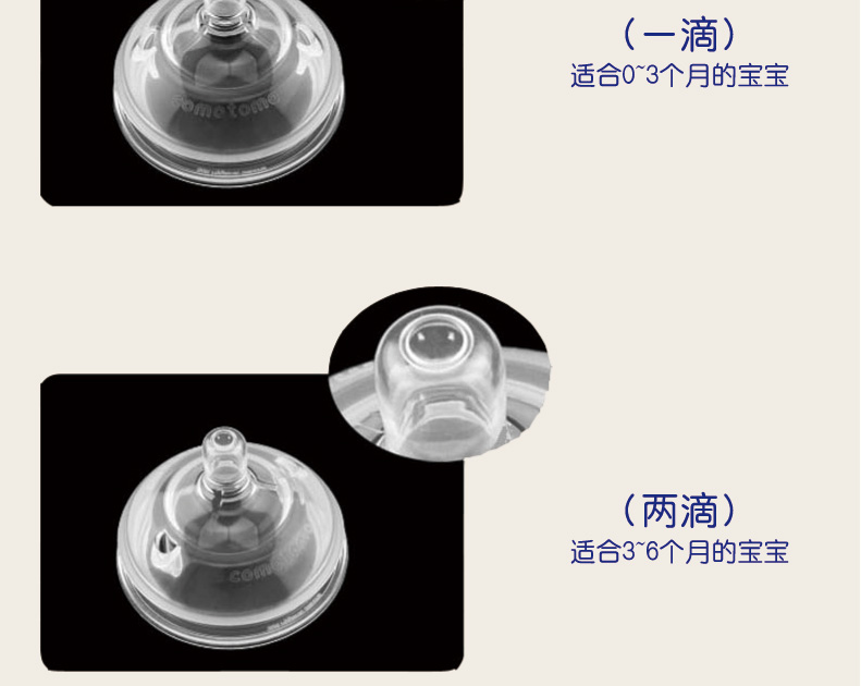 comotomo可么多么奶嘴型號區(qū)別_可么多么奶嘴分幾段