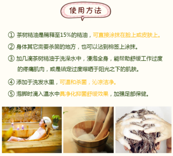 the body shop茶樹精油怎么用？美體小鋪茶樹精油怎么打開