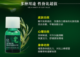 the body shop茶樹精油怎么用？美體小鋪茶樹精油怎么打開