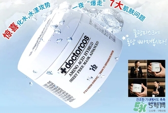 doctorcos爆水神器面膜怎么用？doctorcos氨基酸面膜使用方法