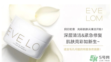 eve lom急救面膜怎么用？eve lom急救面膜使用方法