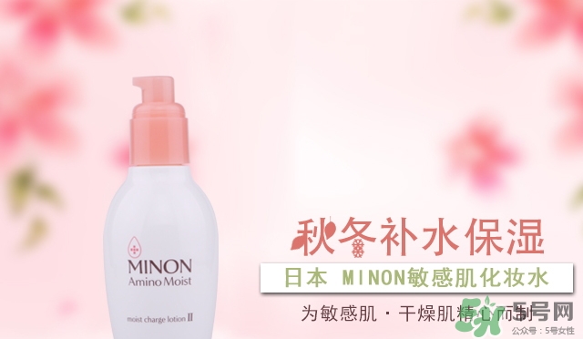 minon氨基酸化妝水怎么用？minon氨基酸化妝水用法