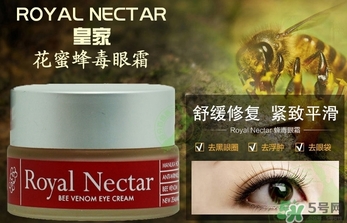 royal nectar皇家花蜜蜂毒眼霜怎么用？