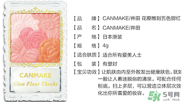 canmake花瓣腮紅珠光還是啞光好？canmake腮紅珠光好看還是啞光？