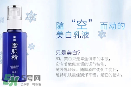 雪肌精適合什么膚質(zhì)？雪肌精適合油性皮膚嗎？