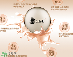 zuzu氣墊怎么分辨真假？zuzu氣墊真假辨別