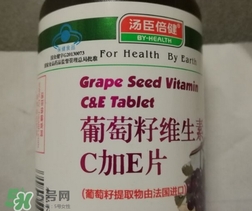 湯臣倍健葡萄籽維生素c加e片怎么樣?有副作用嗎?