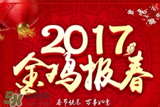 2017年過年哪幾天是三倍工資？2017年春節(jié)是哪幾天3倍工資？