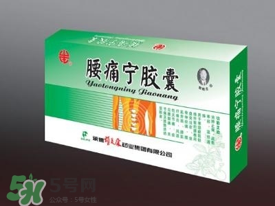 腰痛寧膠囊效果怎么樣?腰痛寧膠囊吃多久會(huì)有效