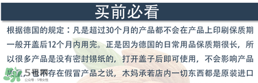 hipp喜寶面霜適合多大寶寶？喜寶面霜保質(zhì)期怎么看