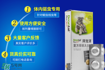 拜寵清怎么辨別真假？拜寵清真假查詢官網(wǎng)