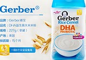 嘉寶米粉真假鑒別 gerber嘉寶米粉真假對比