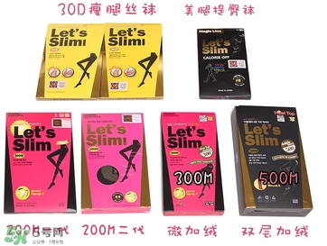 lets slim和diet哪個好？let's slim和let's die瘦腿襪哪個好？