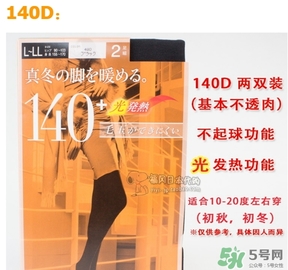 厚木發(fā)熱襪140d有多厚？厚木發(fā)熱襪140d多少錢？