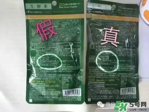 222生酵素真假辨別 222生酵素真假對(duì)比