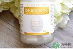 be blanche美白丸吃法 be blanche美白丸一次吃多少？