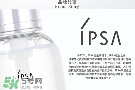 ipsa是什么牌子？ipsa是哪個(gè)國家的牌子？