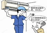 冬天空調(diào)怎么收氟？空調(diào)冬天怎么加氟利昂？