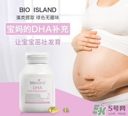 佰澳朗德孕婦dha怎么吃？bioisland孕婦dha吃法用量