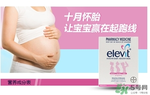 elevit愛樂維葉酸怎么吃？愛樂維葉酸一次吃多少吃幾粒？