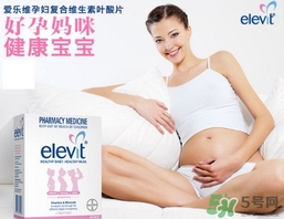 elevit愛樂維葉酸怎么吃？愛樂維葉酸一次吃多少吃幾粒？