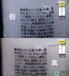 無印良品乳液真假 無印良品敏感肌乳液真假辨別