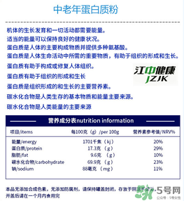 ?江中蛋白粉怎么樣？?江中蛋白粉的好處