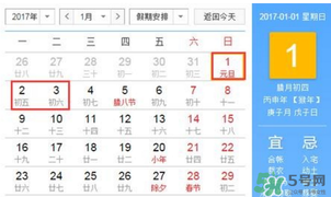 2017年元旦加班哪幾天？2017年元旦加班工資怎么算？