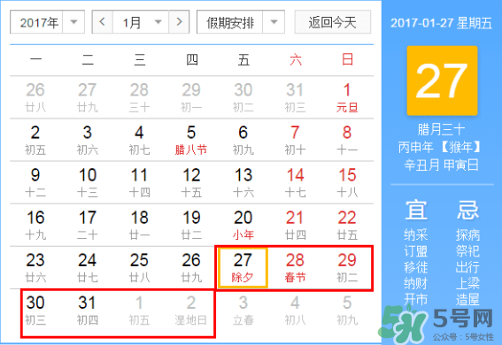 2017年春節(jié)哪幾天算加班？2017年春節(jié)加班怎么算？