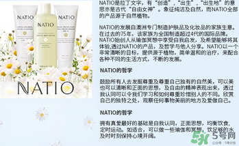 natio爽膚水多少錢？natio爽膚水價(jià)格