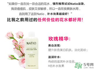 natio爽膚水孕婦可以用嗎？natio孕婦可以用嗎？