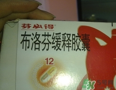 芬必得可以和頭孢一起吃嗎?芬必得和頭孢能同吃嗎?