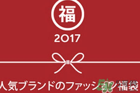 日本福袋是什么？日本福袋是什么意思？